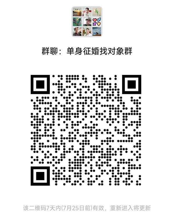 深圳同城相亲微信群